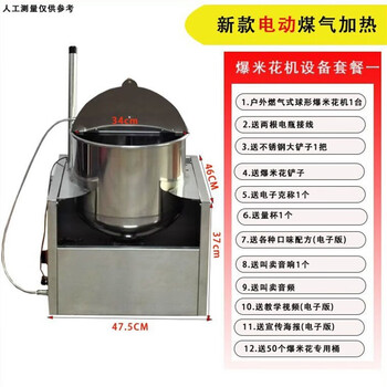 Liyan popcorn machine commercial stall fully automatic popcorn machine spherical butterfly-shaped corn popping machine cinema snack snack stall artifact desktop spherical popcorn machine