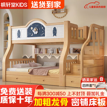 Fengxuantang ready-made package installation, bunk bed, solid wood children's bed, siblings do not disturb each other, high and low bunk beds, ladder cabinet + bookshelf + double drawers, upper 130, lower 150