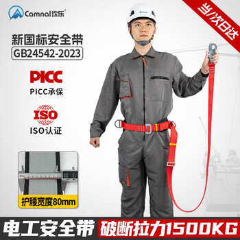 Kanle electrician safety belt, high-altitude work safety rope, electric climbing pole, anti-fall fence pole safety belt, one-point fence pole safety belt
