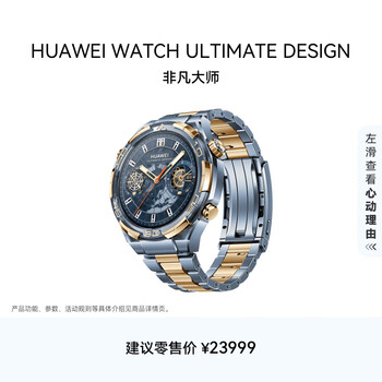 Huawei watch ultimate design extraordinary master sapphire gold smart watch two-way beidou satellite message bluetooth phone outdoor adventure