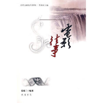 Second-hand guangzhou national government southern expedition liang xiaojuan mo huasheng 9787801068071 85 new