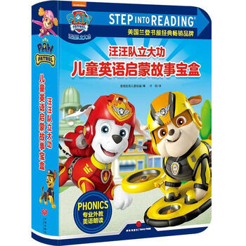 Paw paw team english enlightenment story treasure box (part of the step into reading series) american nickelodeon foreign language learning 978754