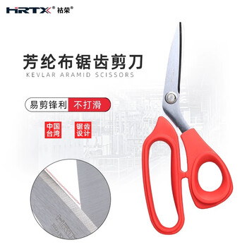 Hurong kevlar scissors aramid cloth tailor anti-slip belt serrated fiber composite aviation material scissors kn-208 scissors kn-208