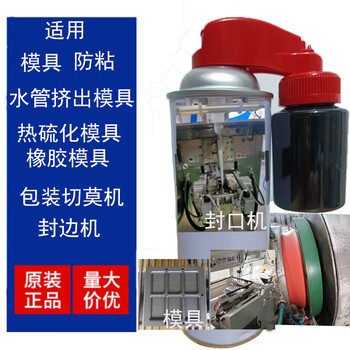 Anti-corrosion polytetrafluoroethylene high temperature resistant coating teflon coating spray ptfe anti-stick teflon spray resistant high anti-stick coating 100g black