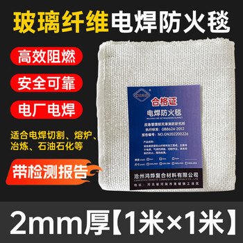 Welding fire blanket kitchen household industrial fire protection blanket thickened high temperature resistant fireproof welding protective blanket 2mm fiberglass fire blanket 1 meter 1 meter