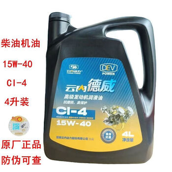 Dewei diesel engine oil lubricant ci415w40 for power diesel engine dewei diesel engine oil lubricant ci-415w40 for yunnei engine
