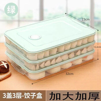 Wen yijia dumpling box frozen dumplings and buns compartmented home refrigerator storage box large capacity with cover multi-layer fresh preservation multi-purpose matcha green large and thickened - 3 layers 3 covers various types easy