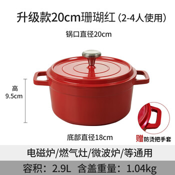 Mingjue british mingjue enamel pot household stew pot casserole non-stick pot induction cooker suitable for 20cm enamel pot upgraded version + free anti-scalding cover