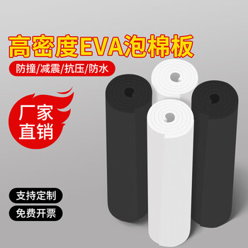 Foam material 38 degree eva foam sheet cosplay props handmade black and white sponge pad high density environmentally friendly shock-absorbing buffer board diy model making and engraving 1 meter wide * 1 meter long * 1 mm thick black