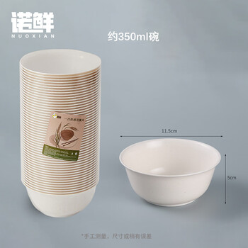 Nuoxian disposable tableware set rice husk bowls, chopsticks, plates, cups, thickened disposable tableware, high-end picnic four-piece set for home use, 350ml rice husk bowls, 50 pieces