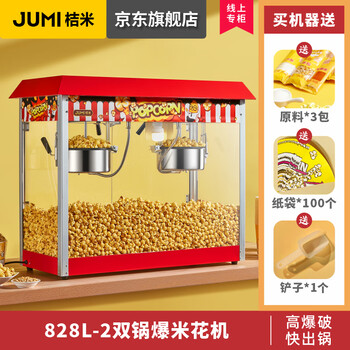 Orange popcorn machine, fully automatic commercial cinema popcorn puffer, butterfly spherical non-stick pan, exquisite red/deluxe version, double boiler/large roof model, dedicated to theaters