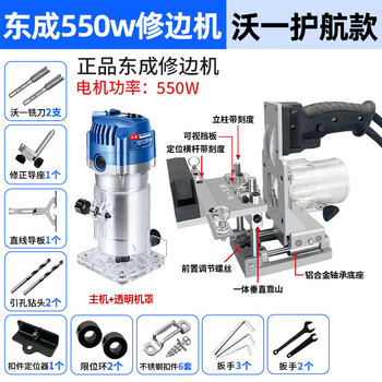 Wo yi tools wo yi tools woodworking two-in-one invisible positioning slotter slotting machine without nail eye fastener artifact wardrobe cabinet assembly side hole machine wo yi escort + dongcheng 550w trimming machine complete set