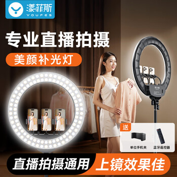 Yangfeisi 45cm large aperture live broadcast fill light photography bracket floor live broadcast light led soft light mobile phone camera live broadcast room ring light portable live broadcast light stand