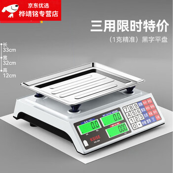 He jiagong japanese quality electronic scale commercial small business home 30kg high-precision electronic weighing vegetables for selling vegetables three-use limited time (accurate) black letter concave plate 1g