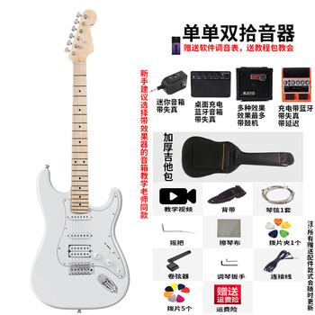 American angel electric guitar single shake st series set professional grade adult beginner introductory electric guitar free tutorial upgraded pure white guitar + full set of accessories