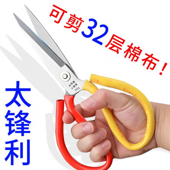 Vinoa store household scissors, extra-sharp scissors for cloth cutting, tailor's scissors, powerful industrial scissors, large-head scissors, kitchen scissors, loss-making performance, limited loss of 20,000 pairs, exquisite craftsmanship, extra-large size 21.5 cm, durable