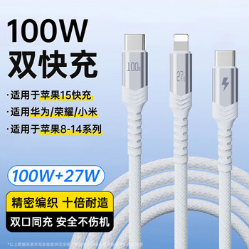 Kewo type-c data cable two-in-one charging cable pd100w/40w fast charging cable one-to-two-in-one suitable for huawei mate70/apple 17pro/14/notebook ipad