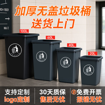 Jianya trash can large commercial large capacity hotel catering outdoor outdoor office trash can plastic classification bucket 40l square bucket without lid customizable corporate logo gray 100 and above is black gray thickened