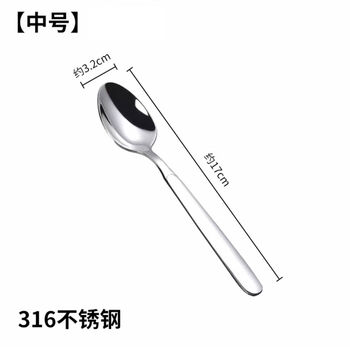 Yusenyi 316 stainless steel eating spoon household children's long-handled food-grade pointed spoon small spoon table spoon 316 medium-sized pointed spoon 1
