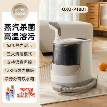 Bear's new product bear fabric sofa cleaning machine high temperature steam suction integrated carpet curtain mattress mite removal cleaning machine off-white