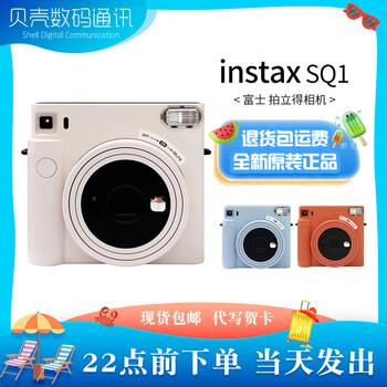 Fujifilm 4-inch square wide polaroid orange + crystal case shoulder strap official standard + 60 pieces of white-bordered photo paper