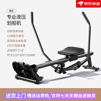 Merach super fat-burning simulated sculls hydraulic resistance rowing machine silent rowing machine home fitness rowing equipment rowing machine