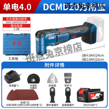 Dongcheng lithium battery brushless multi-purpose woodworking rechargeable multi-function machine cutting electromechanical shovel dongcheng power tool dcmd2 dcmd20 single battery 4.0 factory configuration