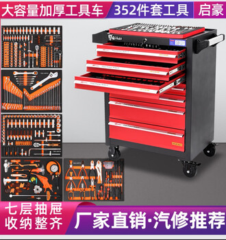 Huili's heavy-duty seven-layer tool cart mobile drawer cabinet multi-functional hardware repair tool box mobile drawer cabinet box 352-piece tool set four-wheel tool cart