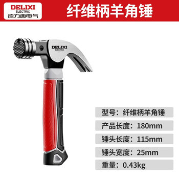 Delixi claw hammer woodworking hammer hammer head household nail hammer multi-functional nail hammer tool small hammer
