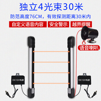 Infrared through-beam alarm outdoor fence anti-theft alarm detector infrared grating alarm height limit voice broadcast model infrared grating 4 beams 30 meters trigger infrared 19