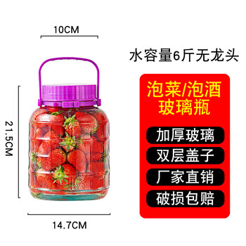 Muranol wine glass bottle sealed jar pickle container wine jar wine bottle 20 catties pickle jar with lid empty bottle quality model 6 catties thickened lead-free glass 3l