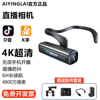Ainlai hd 4k head-mounted douyin kuaishou live broadcast camera wireless wifi hotspot recorder anti-shake 5k outdoor sports camera portable ear-mounted night vision video recorder camera 4k super anti-shake douyin kuaishou live broadcast version 64g