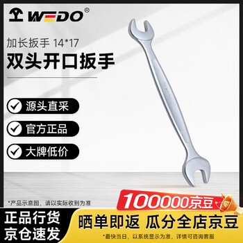Dimensions: extended double-end open-ended wrench 14*17 wedo151-1417