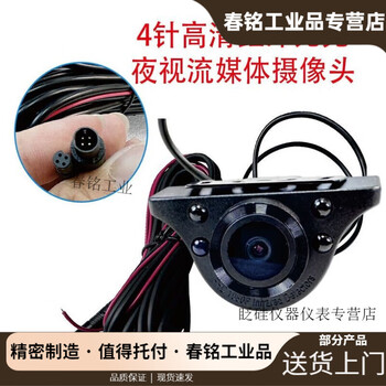 Driving recorder rear camera ultra hd car driving recorder hd reversing 360 degree 1080p reversing image night vision video 4k car 4-pin-streaming media (upgraded night vision version)