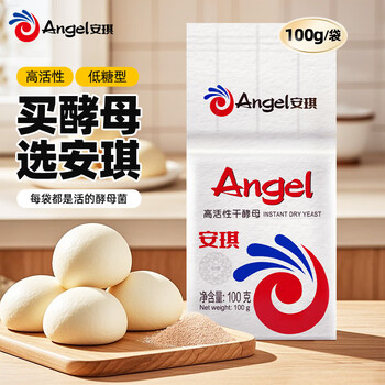 Angel low sugar high activity dry yeast powder 100g homemade homemade steamed bun baking powder baking ingredients