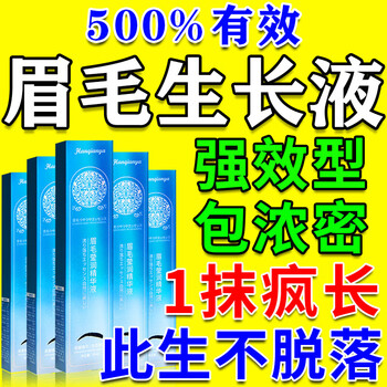 Supernatural eyebrow growth serum for men with thick eyebrows and eyelash growth serum for women with severe eyebrows special for wild eyebrow medical nutrition one box of eyebrow growth serum