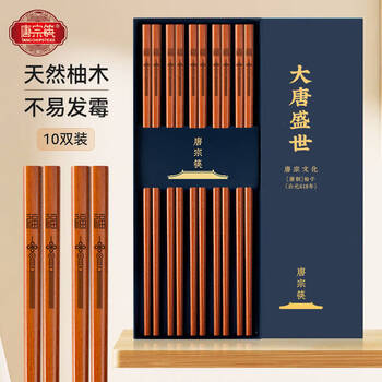Tang zong chopsticks gold teak chopsticks 10 pairs - kefu natural household solid wood tableware not easily mildew gift box