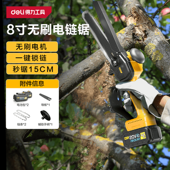 Deli electric chainsaw household electric chain saw brushless dual-battery lithium-electric felling saw 20v handheld wood cutting machine power tool 8 inches