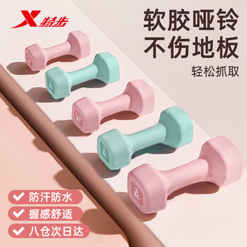 Xtep dumbbell men and women fitness home exercise equipment barbell environmentally friendly rubber-coated handbell weight training dumbbell powder 2.kg