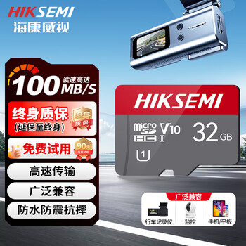 Hikvision driving recorder surveillance memory card tf card micro sd hikvision ezviz xiaomi surveillance memory card camera universal flash memory card high-speed memory card 100mb/s 32g read 100mb/s driving recorder & security monitoring
