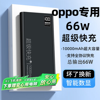 Latuo suitable for oppo mobile phone fast charging power bank reno12pro/11/10/9/findx6pro universal multi-port fast charging ultra-large capacity 20000 mah 66w mobile power supply cool black 10000mah + fast charging + imported batteries