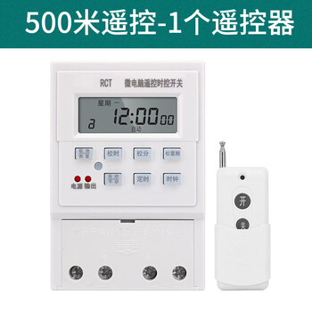 Water pump motor remote control switch 220v street light fully automatic cycle time control timing switch home timer 500 meters remote control + time control (1 remote control)