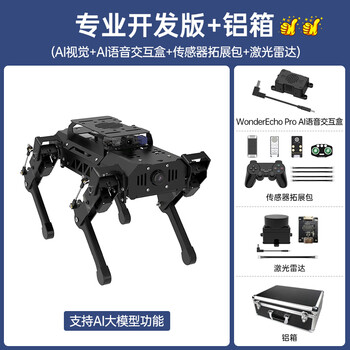 Yue changsheng huan'er ros robot raspberry pi quadruped mechanical dog ai vision large model bionic programmable professional development version + aluminum box raspberry pi 4b/4g