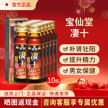 Directly mailed from japan by baoxiando, qi shi maca water enhances vitality, a magic weapon for men to quickly attack. energy boils from the core to the tip. qi shi significantly improves 10 bottles (50ml/bottle)