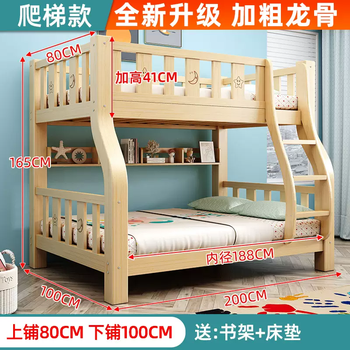 Yusenyi double-decker children's bed, all solid wood bed, thickened bunk bed, high and low bunk bed, double student dormitory, thickened bed and bunk bed, 80 for upper and 100 for lower (free bookshelf and mattress) and other more combinations