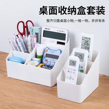 Jinlongxing remote control storage box living room coffee table storage box multi-functional mobile phone home office desk cosmetics storage box