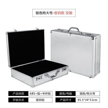 Password box portable aluminum alloy storage to increase space to store business documents and family id organizer extra large silver password lock 45.5*34*13