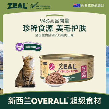 Zeal cat canned staple food can 90g venison flavor cat wet food kitten adult cat universal imported from new zealand
