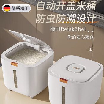 Jczs german brand rice bucket household insect-proof and moisture-proof sealed rice box flour storage grain tank rice dust-proof bucket food grade ivory white 10 catties measuring cup sealed insect-proof large capacity
