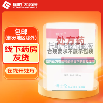 Runzheng tropicamide eye drops 6ml 30mg 5 pack
